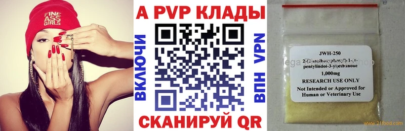 Купить где  Тулун  APVP кристаллы 