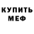Первитин пудра Linda Attar