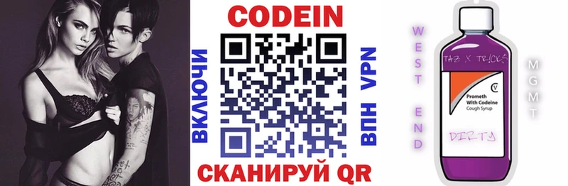 Codein напиток Lean (лин)  Купить закладки  Тулун 