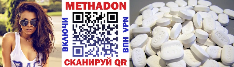 Метадон белоснежный  Купить  Тулун 